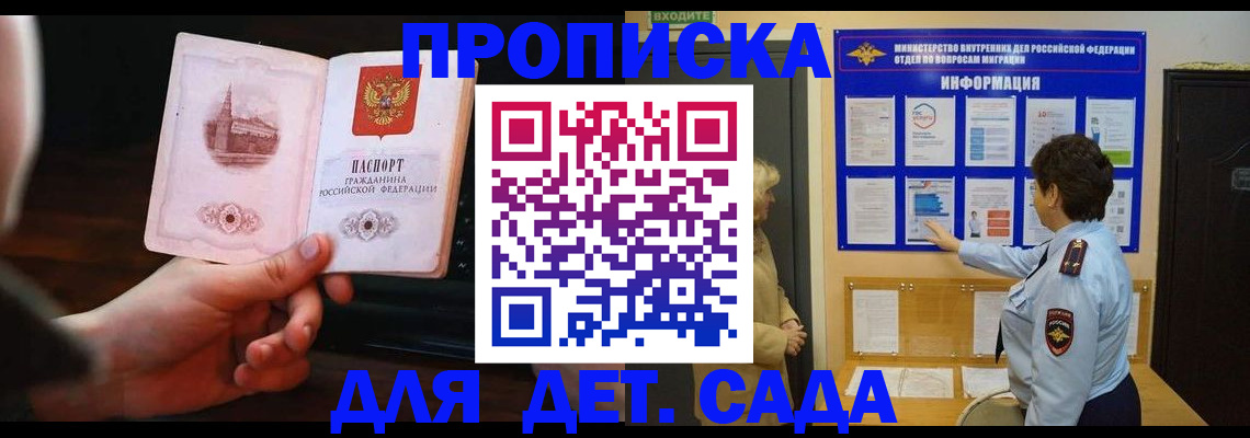 временная регистрация для всех в Ульяновске