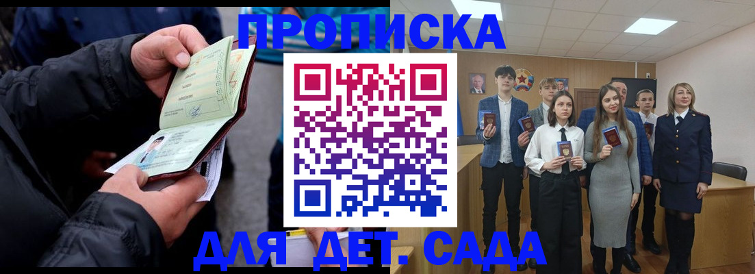 прописка законно в Ульяновске