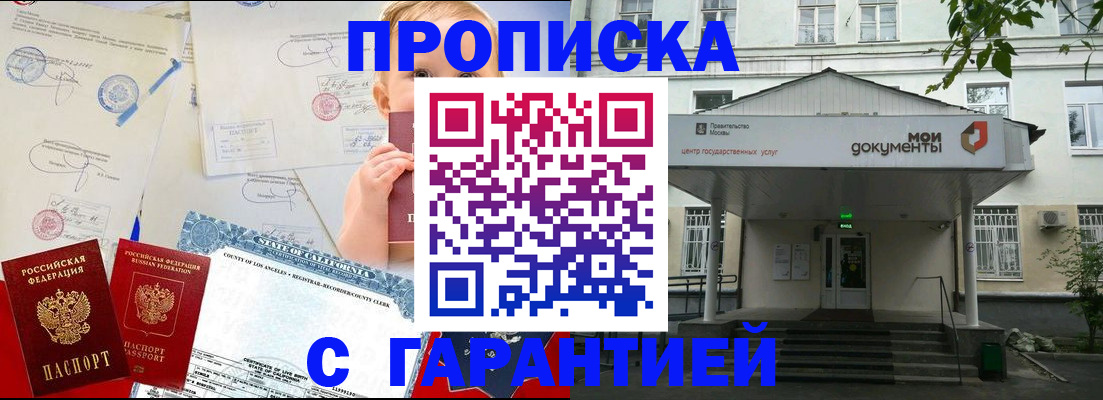 прописка иностранных граждан в Ульяновске