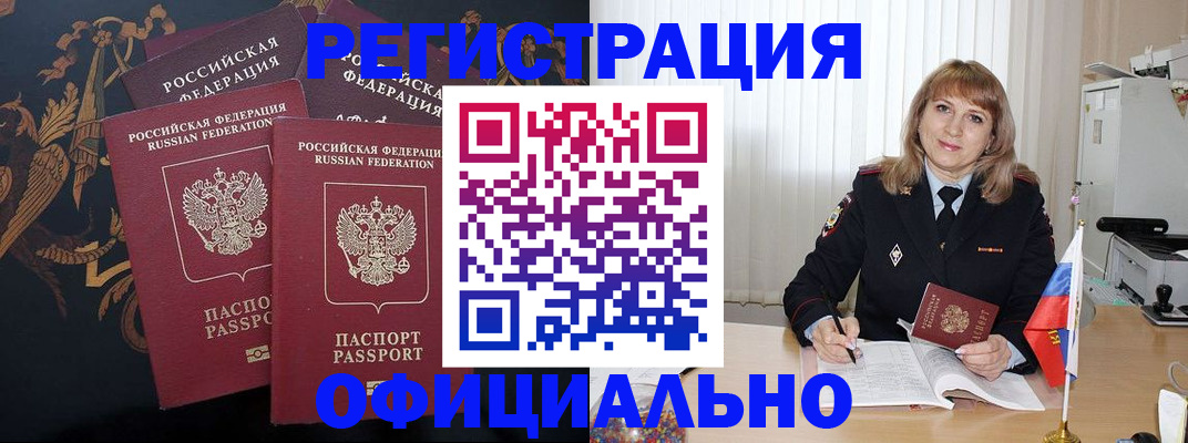 прописка ребенка в Ульяновске